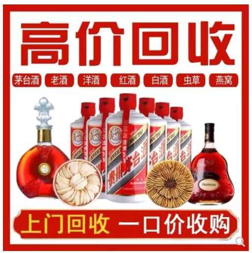 道滘镇回收茅台酒